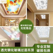 艺术玻璃吊顶装饰背景墙天花过道通道走廊客厅玄关透光冰晶风景画