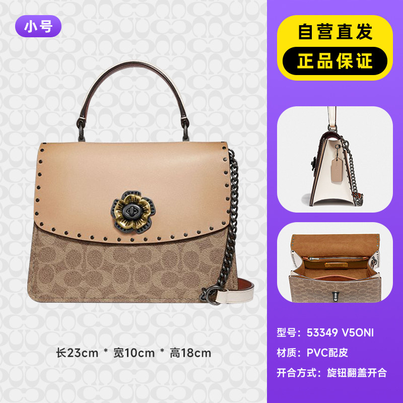 【自营】COACH/蔻驰女士专柜款手提包PARKER山茶花时尚女士斜挎包