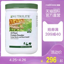 直营 美国安利进口纽崔莱蛋白质粉增肌成人中老年蛋白粉450g