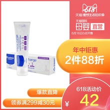 妙思乐婴儿护臀隔离霜100ml Mustela 直营