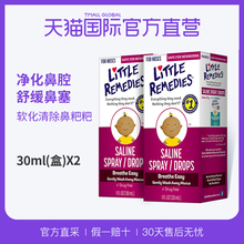 直营 清洁鼻腔天然海水滴鼻剂30ml 美国进口Little Remedies