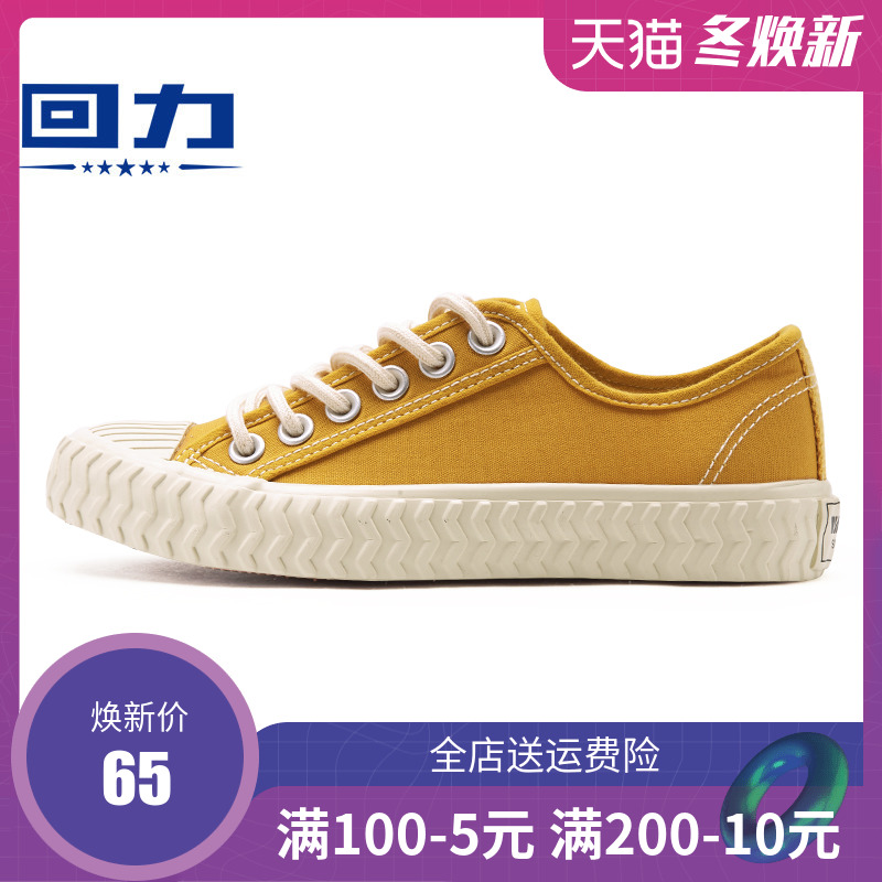 Huili Canvas Shoes for Women 2019 Korean Fashion Shoes Versatile Student Biscuit Shoes Retro Hong Kong Style Low Top Bean Sand Board Shoes