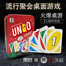 UNO纸牌H2OPVC卡牌休闲聚会桌面游戏 桌游UNQO牌铁盒优诺乌诺牌Q