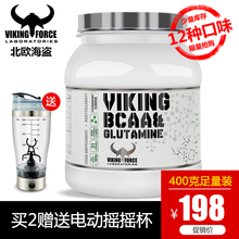 VIKING北欧海盗支链氨基酸bcaa400g支链胺肌酸谷氨酰胺健身非促睾