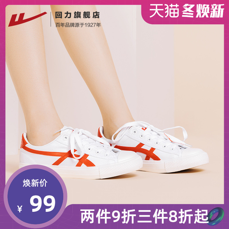 Huili Flagship Store Official 2019 Autumn New Low Top Canvas Shoes Student Versatile Couple Casual Little White Shoes Girl