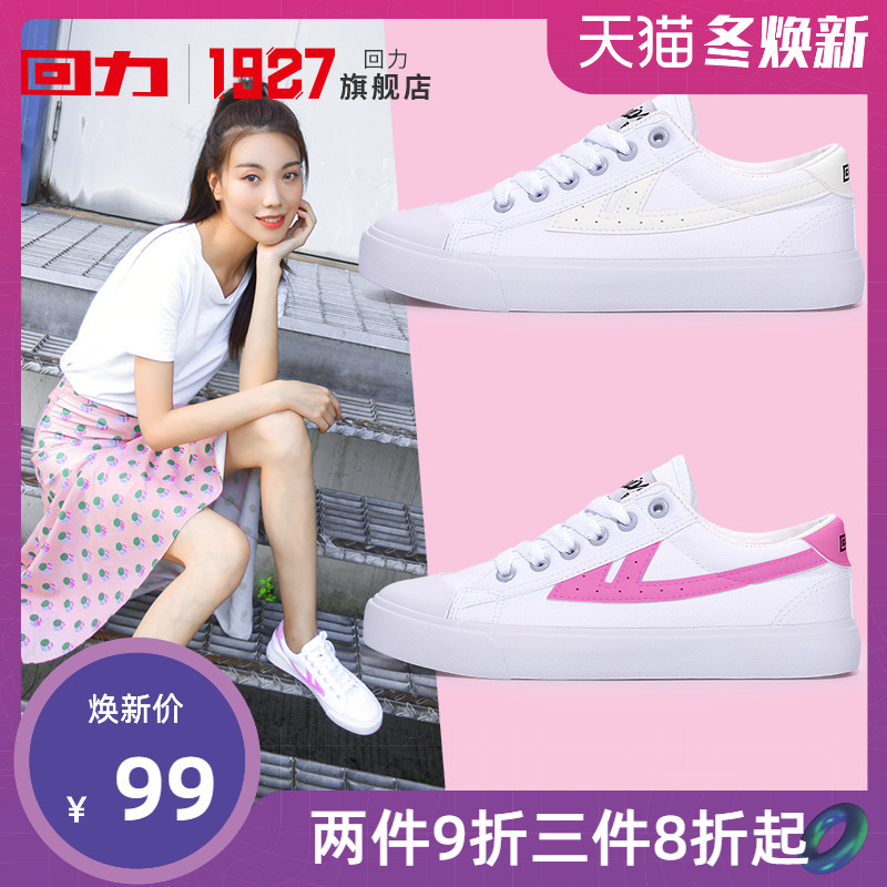 The official authentic product of Huili flagship store, Huitian Zhili color changing shoes, explosive modification of board shoes, classic canvas shoes for couples, female