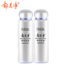 补水 保湿 2瓶补水滋润保湿 旗舰店同步郁美净鲜奶乳液108g
