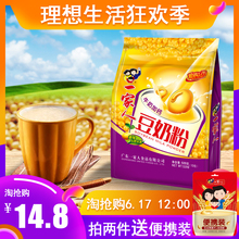 学生520g 高钙儿童原味豆奶粉小袋装 营养 一家人豆奶粉早餐