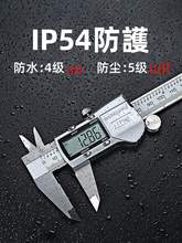300mm 200 150 Syntek游标卡尺高精度数显电子不锈钢油标卡尺0