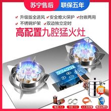 燃气灶双灶家用台式九腔猛火定时煤气灶天然气大尺寸向恒好太太