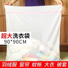 家用洗衣袋大号加大超大特大染色小号单个脱水甩干中号分类加厚