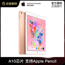 9.7英寸wifi新款 苹果 128G 正品 2018款 Apple iPad 国行新品 平板电脑32G 官方授权旗舰