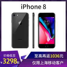 苹果Apple A1863 合约限时低至3298元 深空灰色金色银色 苹果iPhone8 上海百家门店可自提
