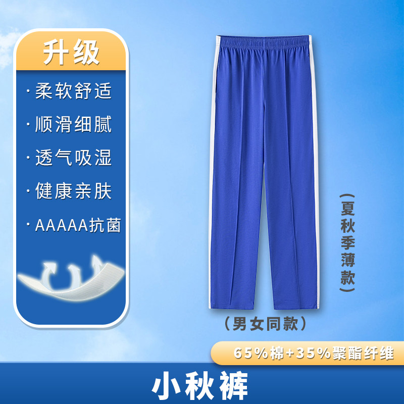 深圳校服小学生秋冬季运动套装男女纯棉秋衣冬长裤厚外套冬装礼服