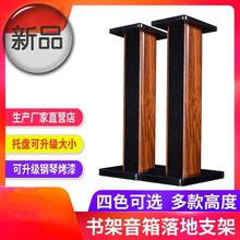 落地架实用家用新款 器材脚架音箱底座落E地式简约音响支架木 多款
