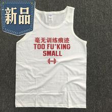 我爱蛋白粉款 不好款 回头率高瞎几吧把练E背心透气可是我骚啊