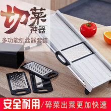 店庆进口多功能切菜器刨丝器护手切菜神器厨房小工具刨片套