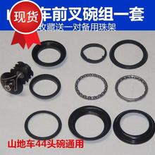 复古上盖自行车碗组盖顶盖滚珠椎d管外置折叠车碗盖零件轴碗前轴