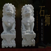 石雕石狮子一对汉白玉狮子看门镇宅庭院摆件墓地大理石招财青石福