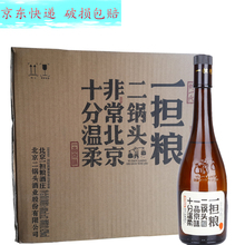 12瓶清香型白酒整箱装 一担粮老北京二锅头逗号42度480ml
