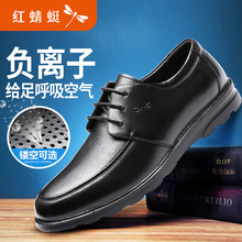 红蜻蜓2019夏季新款男鞋真皮商务休闲圆头系带套脚款舒适男单鞋子