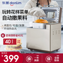 TM018面包机家用全自动和面发酵馒头机小型肉松机 东菱 Donlim
