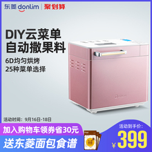Donlim/东菱 DL-T15W家用和面全自动多功能早餐蛋糕烤面包机