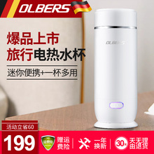 OLBERS电热水杯小型便携旅行迷你电热水壶烧水壶保温一体