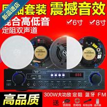 天花10吊顶家庭影院hifi音响背景音乐蓝牙功 同轴定阻吸顶喇叭套装