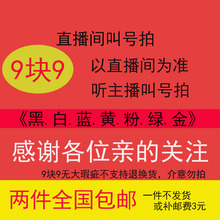 9.9直播间叫号拍