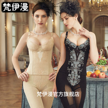 女梵伊曼分体塑形美体内衣套装 梵伊漫身材管理器塑身模具正品 官网