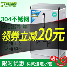 峰丽源全自动开水机商用奶茶店工厂电热水箱30L饮水桶烧水器60升