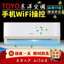 东洋空调/TOYO挂机1匹1.5匹2匹3匹冷暖节能挂壁式单冷非变频家用