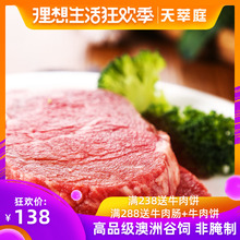 天萃庭澳洲谷饲安格斯菲力牛排儿童家用非腌制原切原味套餐300g