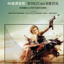 EZCast4K无线投屏器手机电脑双频连接电视投影仪苹果华为Mate20