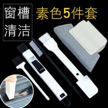 移门轨道槽凹槽清洁刷窗户槽沟清理窗槽小刷子清洁工具死角缝隙刷