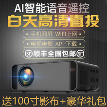 欢乐投新款 投影仪家用办公高清无线手机wifi投影仪便携式微型投影机3D投影仪智能办WIFI上网公教学投影机小型
