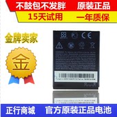 HTC G13原装电池 HTC HD7 T9292 A510e A510C 野火S BD29100电池