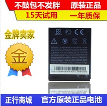 HTC G13原装电池 HTC HD7 T9292 A510e A510C 野火S BD29100电池