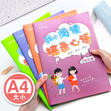 好段春夏 秋冬 春夏秋冬全套阅读摘录日积月累 好句 斗半匠摘抄本 阅读摘录心语读书卡好词 抖音同款