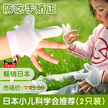 戒吃手手套宝宝防吃手神器婴儿手指套防吸咬大拇指儿童戒手瘾矫正