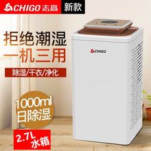 除潮神器吸潮机除湿器家用卧室去湿气地下室内干燥静音抽湿吸湿器