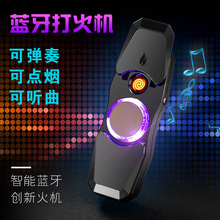 LED手机蓝牙音响USB充电打火机 可钢琴弹奏会唱歌音乐点烟器 新款