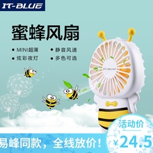 BLUE小蜜蜂手持风扇USB李易峰同款 挂脖电风扇迷你夜光手持风扇