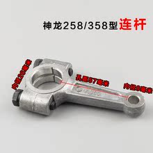 上海神龙QL258型358型高压清洗机/洗车机/刷车泵原装原厂连杆配件