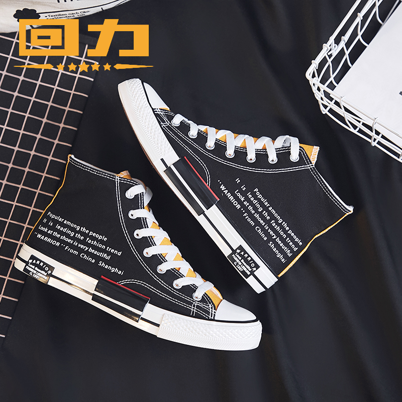 Huili's explosive modification of men's shoes, high top canvas shoes, men's and women's autumn shoes, 2019 new trend, versatile student casual board shoes