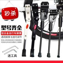 山地u车支撑脚架支脚架停车架24寸按钮停车支撑腿黑色耐用脚套白