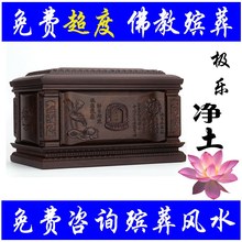 骨灰盒纯实木黑檀净土寿盒棺材殡葬用品男女紫光檀黄檀木金丝楠木