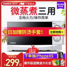 格兰仕微波炉家用小型迷你全自动多功能转盘式官方旗舰店正品