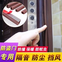 防盗门密封条自粘型隔音加厚进户门边挡风条保暖防风防撞硅胶门条